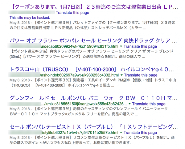 Japanese Spam Results
