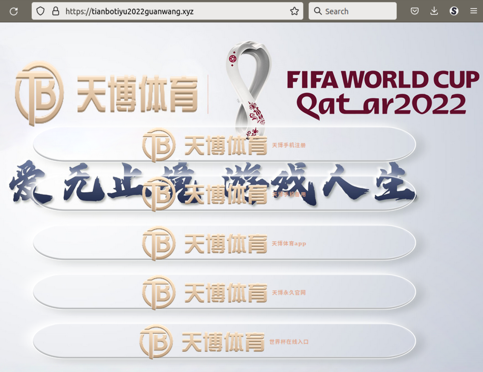 World Cup themed intermediary redirect for chinese gambling SEO spam