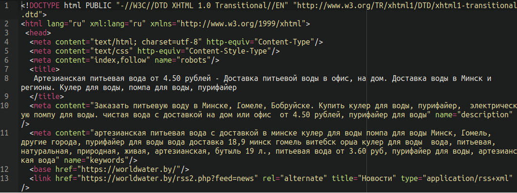 site.html-Datei mit dem Quellcode, der von der Website des belarussischen Wasserunternehmens stammt
