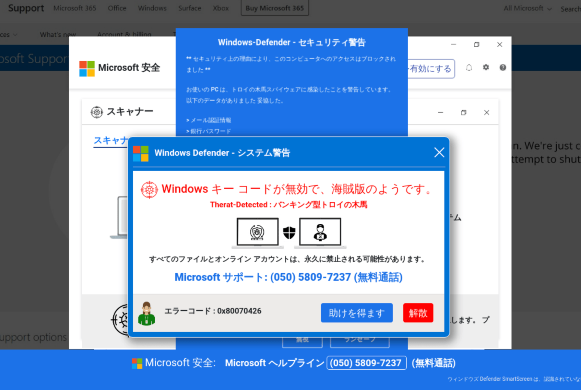 Japanese localization for windows tech support scam 