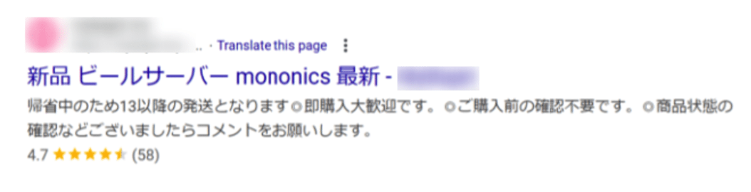 Japanese SEO spam