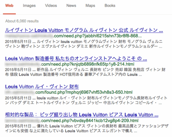 SEO spam